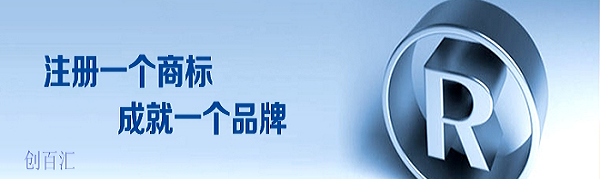 商標取名三步驟輕松注冊