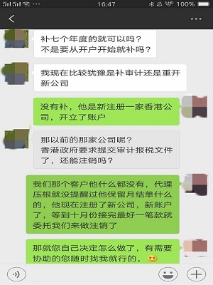 2018年香港公司長期稅務(wù)零申報(bào)，被稅務(wù)局抽查到有哪些風(fēng)險(xiǎn)？