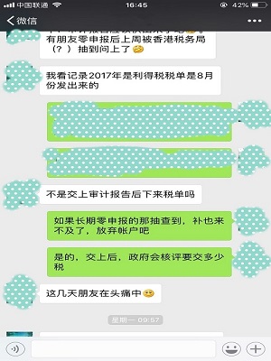 2018年香港公司長期稅務(wù)零申報(bào)，被稅務(wù)局抽查到有哪些風(fēng)險(xiǎn)？