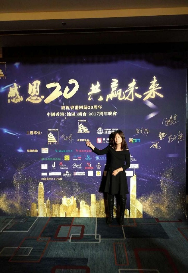 創百匯參加“感恩20 共贏未來”暨香港回歸20周年晚會