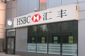匯豐1.jpg