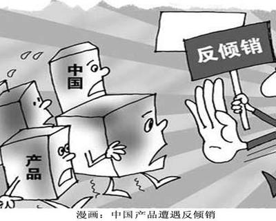 反傾銷.jpg