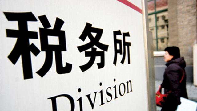 偷稅.jpg
